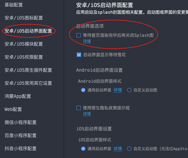 取消勾选